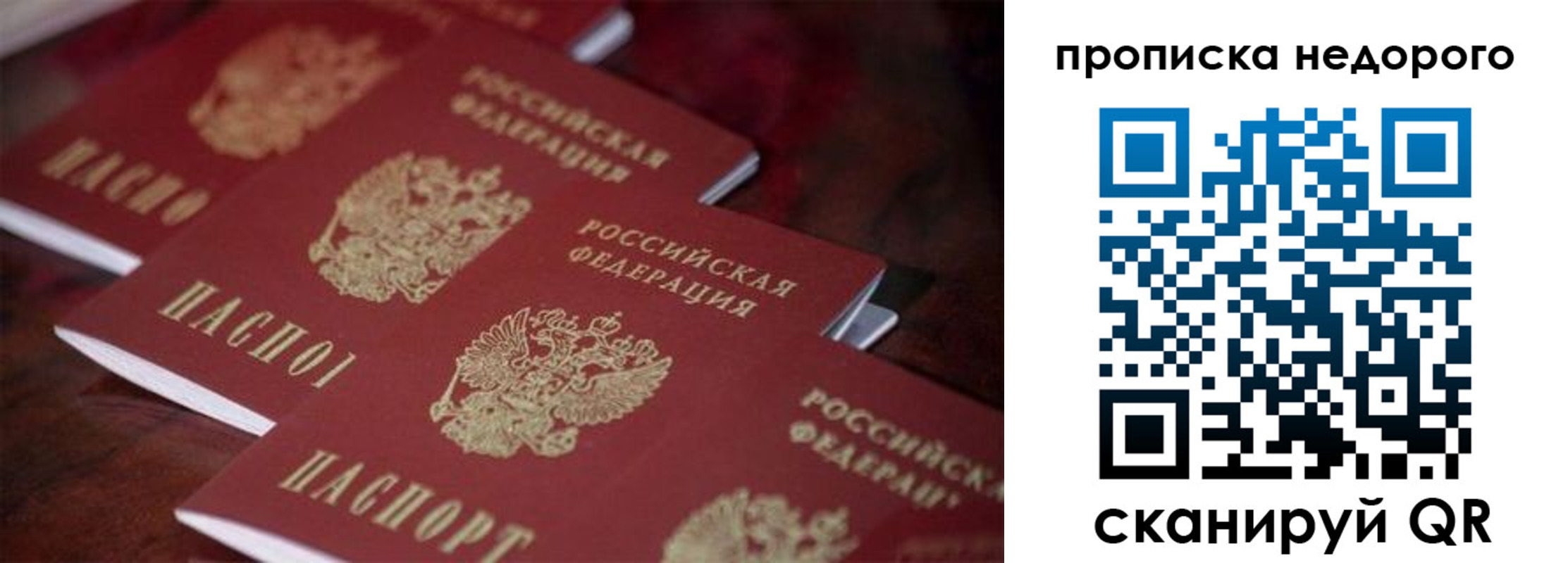 временная регистрация 2025 в Кушве