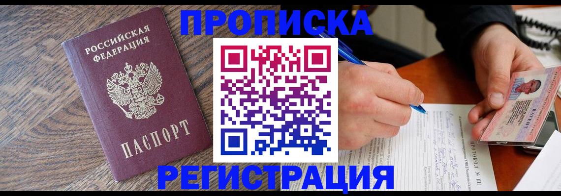 временная регистрация адрес в Кушве