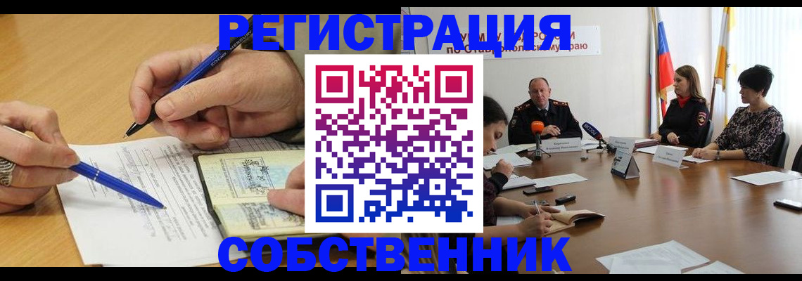 прописка для работы в Кушве