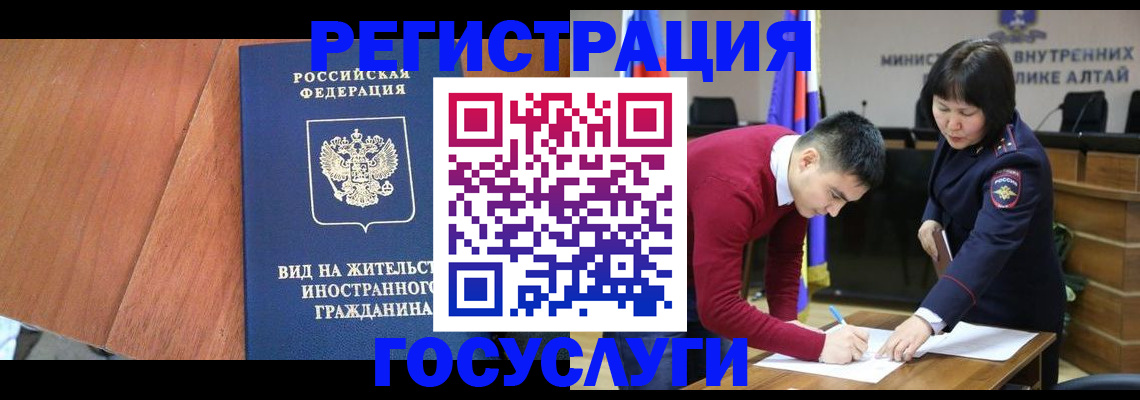 прописка законно в Кушве