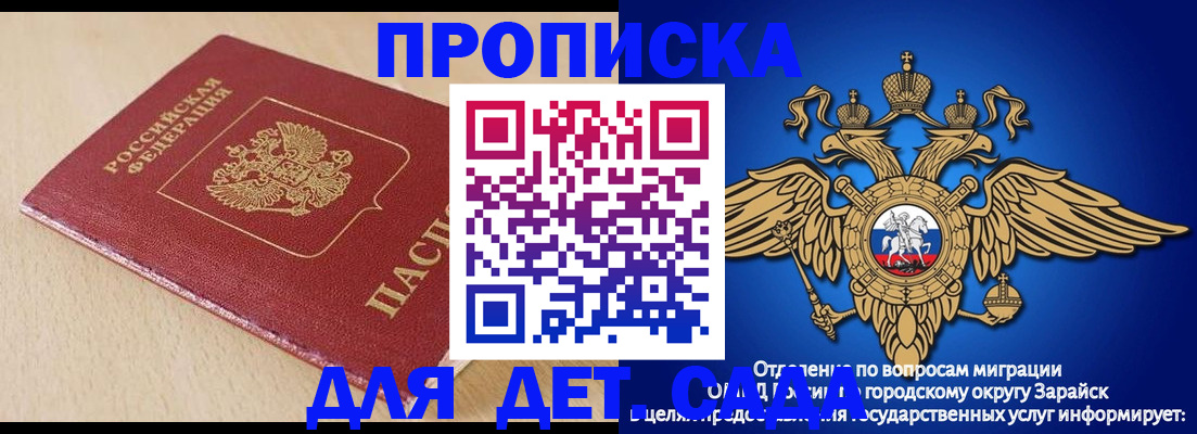 прописка гарантия в Кушве