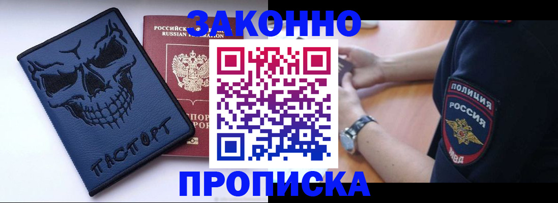 временная регистрация гарантия в Кушве