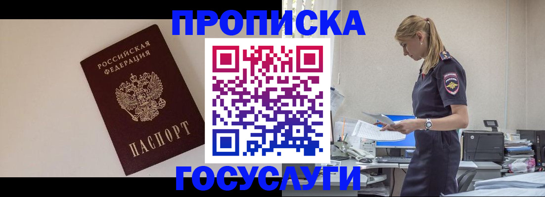 временная регистрация собственник в Кушве